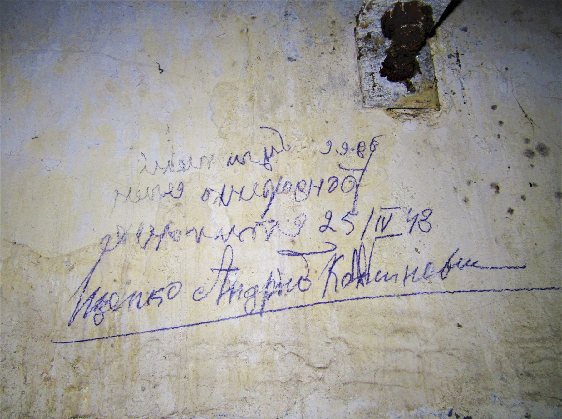 Ligne Maginot - PETIT REDERCHING - (Abri) - Graffiti d'un prisonnier soviétique daté du 25/04/1943