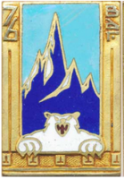 Ligne Maginot - 76° Bataillon Alpin de Forteresse (76° BAF) - Insigne version Mt Ours